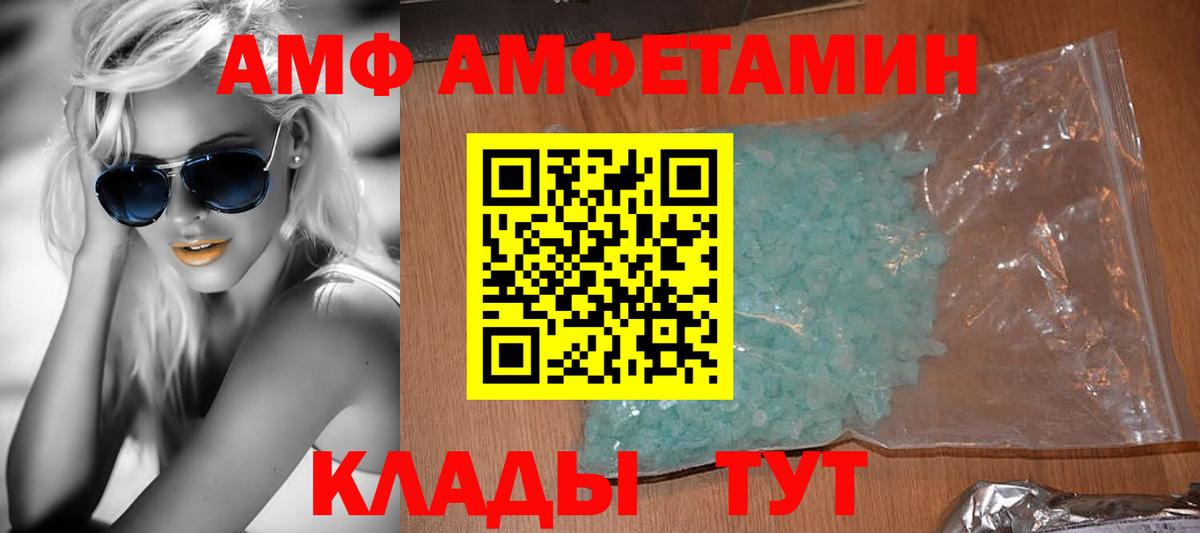 АМФЕТАМИН  Вход с VPN  Владимир  АМФЕТАМИН  Амфетамин Premium 