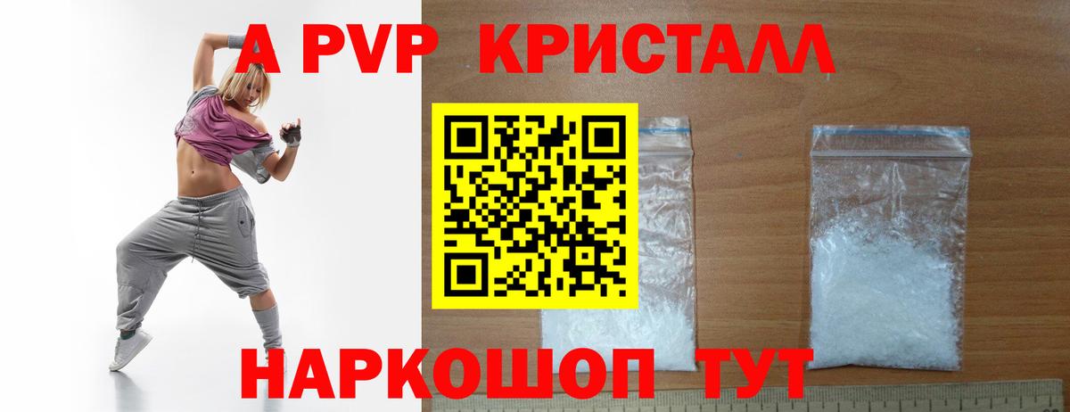Alpha PVP VHQ  А ПВП Соль  сколько стоит  Alpha PVP мука  Вход с VPN  Владимир  Alpha PVP 
