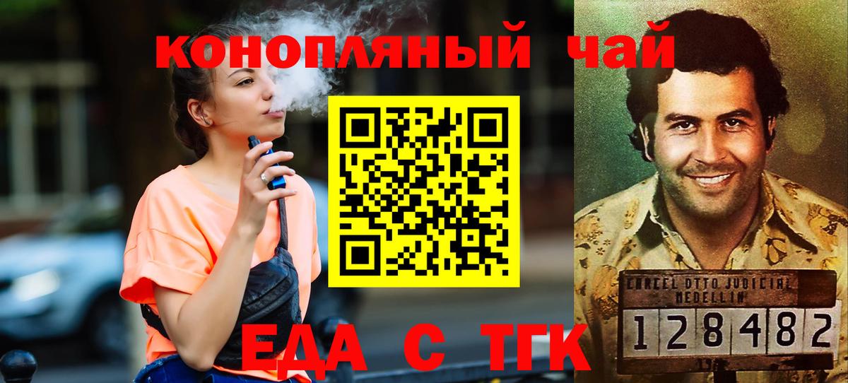 Владимир  Еда ТГК марихуана  Вход с VPN 
