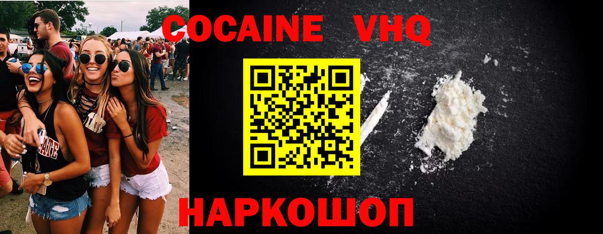 Владимир  КОКАИН 98%  купить наркотики цена  Вход с VPN  Кокаин 99% 