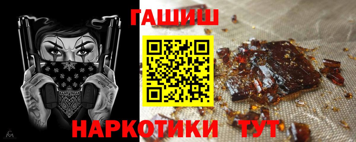ГАШИШ гашик  ГАШ убойный  Владимир  Вход с VPN 