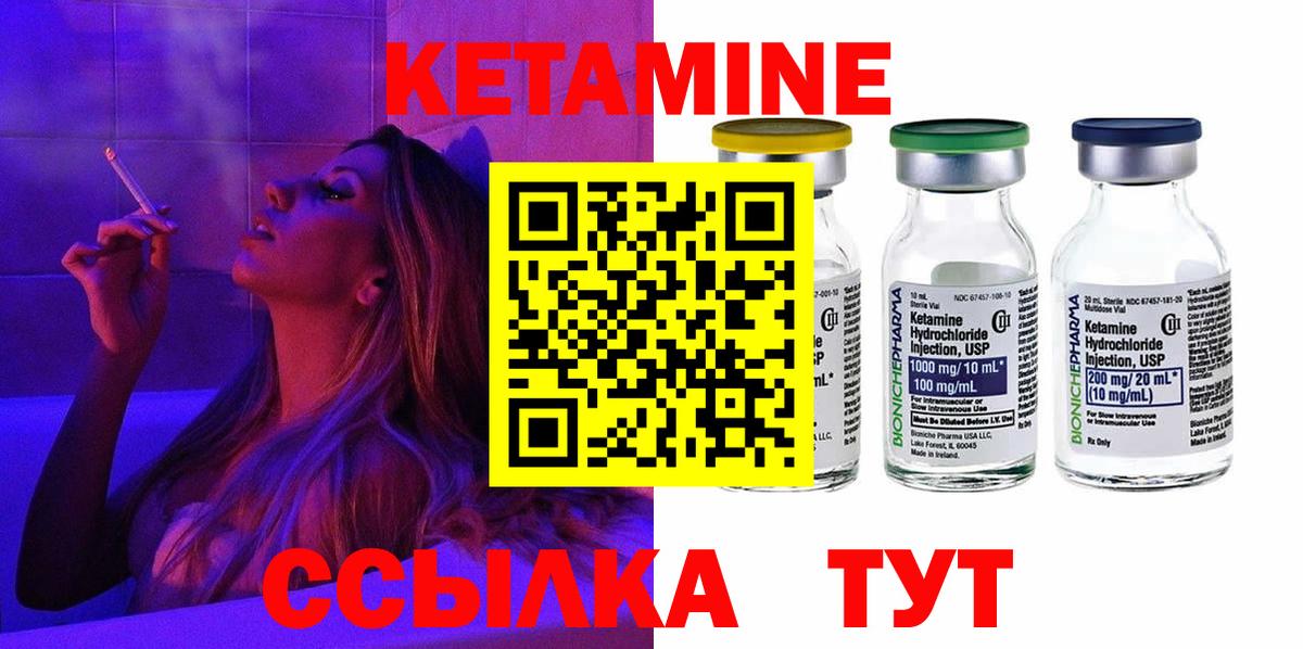 Владимир  КЕТАМИН VHQ  Вход с VPN  КЕТАМИН VHQ 