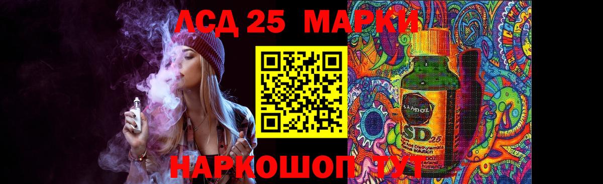 Лсд 25 экстази ecstasy Владимир
