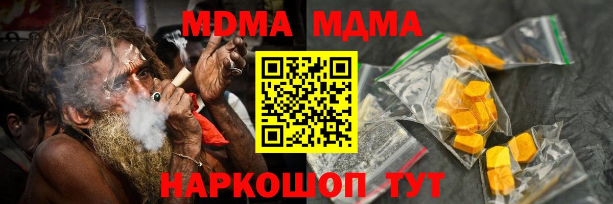 Владимир  МДМА Molly  MDMA кристаллы  Вход с VPN 