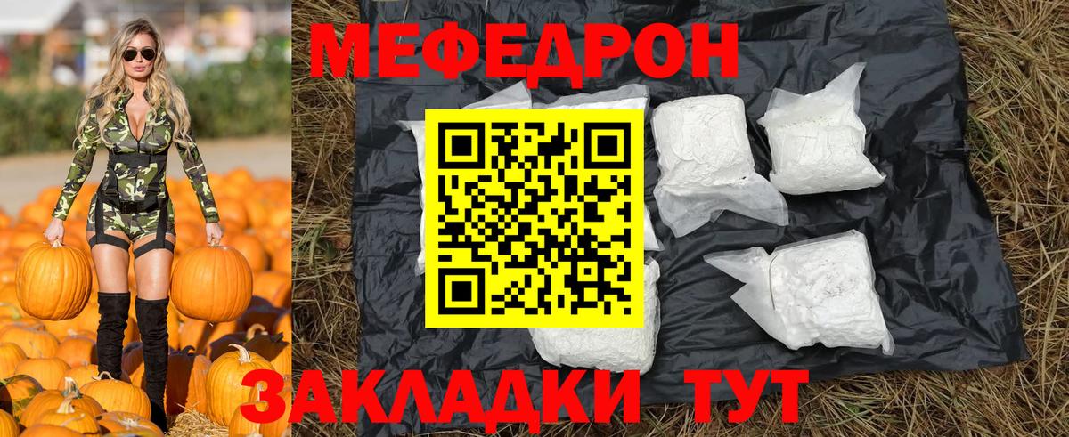 Мефедрон мука  МЯУ-МЯУ  Владимир  Меф мяу мяу  Вход с VPN 