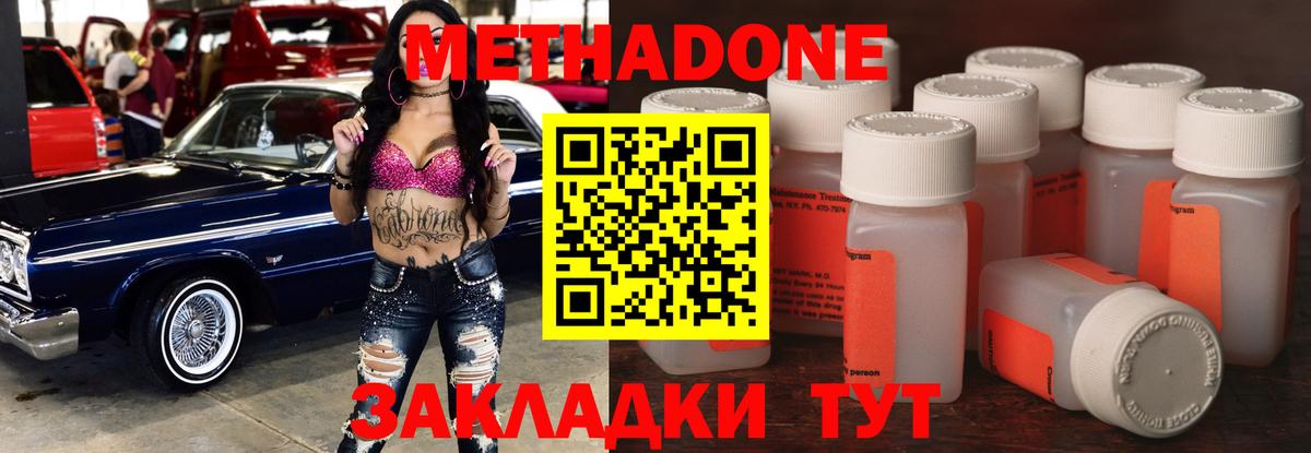 Владимир  Метадон кристалл  Метадон VHQ  Вход с VPN 