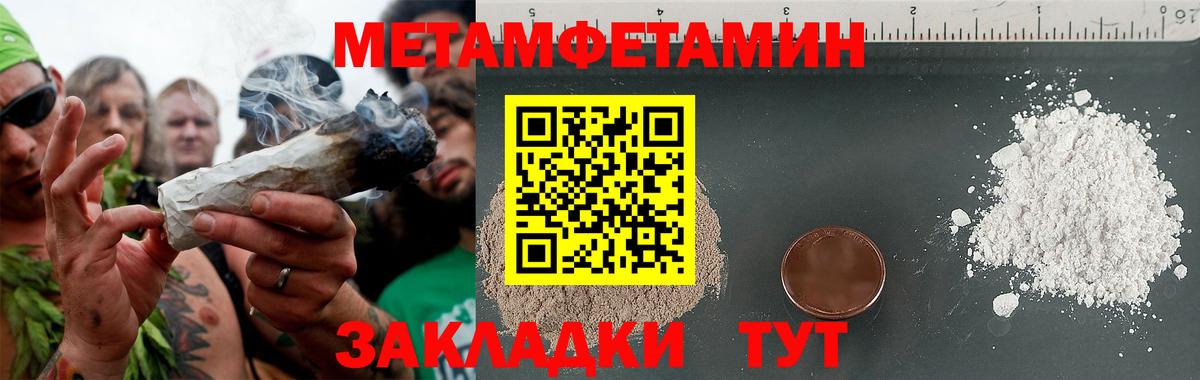 Метамфетамин винт  Вход с VPN  Владимир 