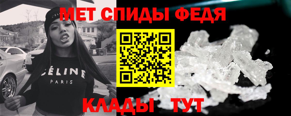 МЕТАМФЕТАМИН пудра Владимир