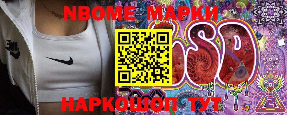 Марки NBOMe 1,8мг  Вход с VPN  Владимир 