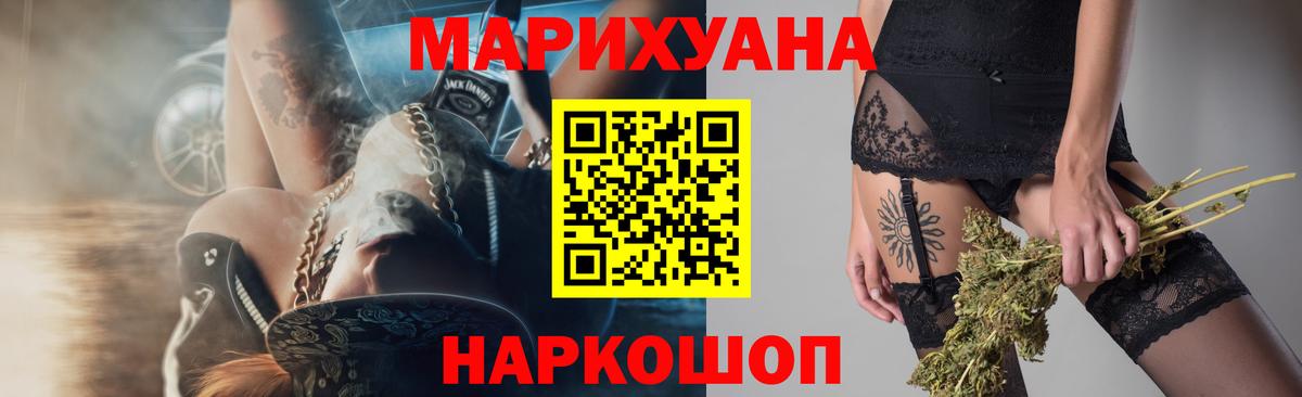 Каннабис конопля  Вход с VPN  Бошки Шишки THC 21%  Шишки марихуана THC 21%  Владимир 